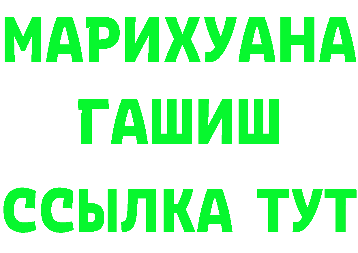 МЕФ мука рабочий сайт площадка MEGA Каневская