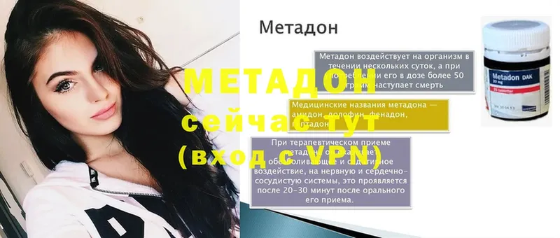 Метадон VHQ  Каневская 