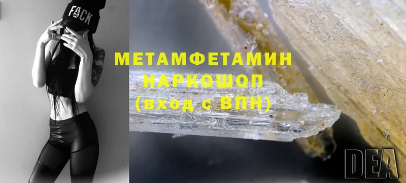 МЕТАМФЕТАМИН Methamphetamine Каневская